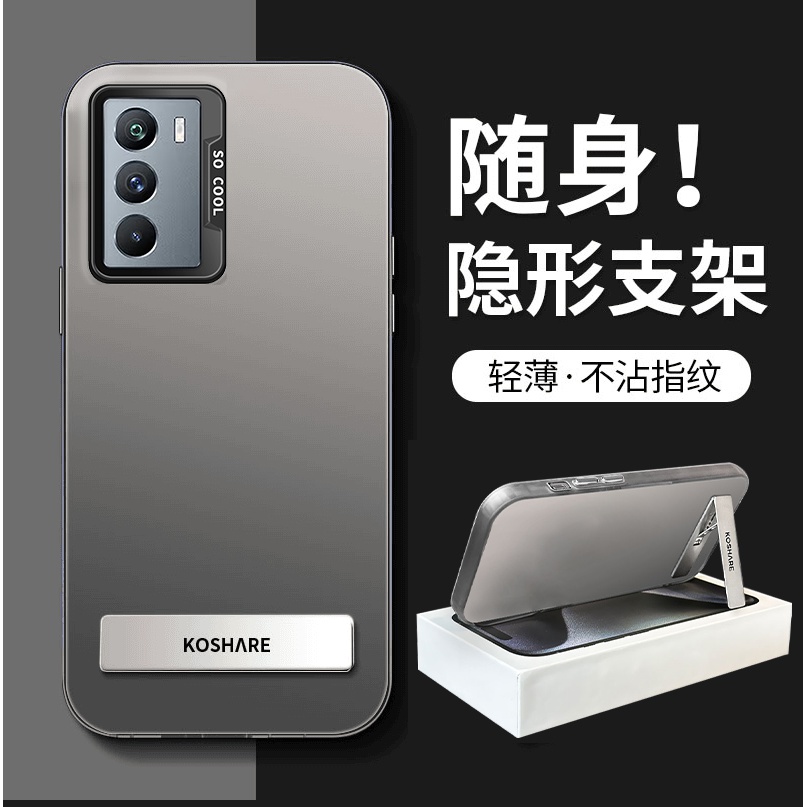 适用iQOONeo5S手机壳创意支架简约磨砂彩银壳支架网红防摔