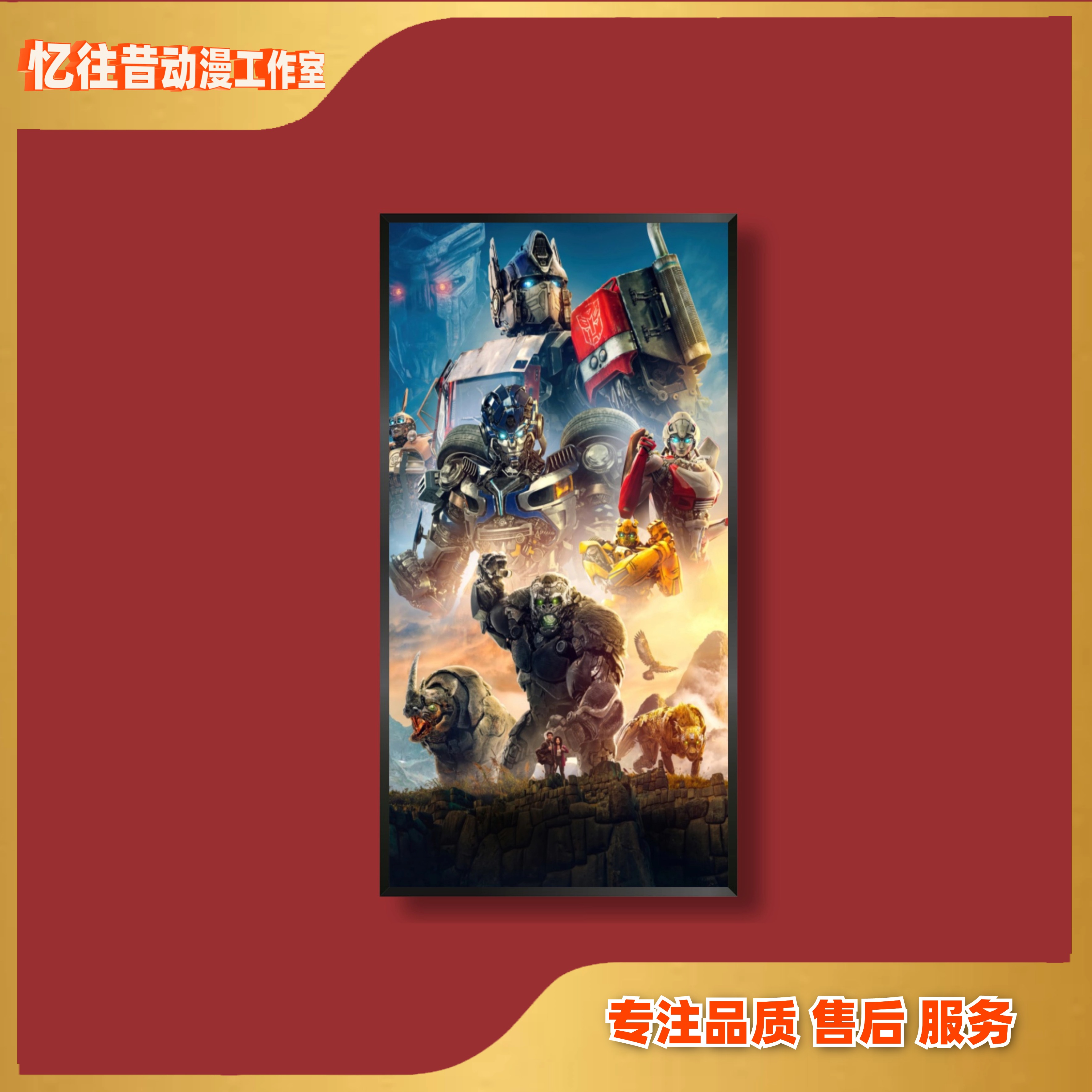 《p151竖版变形金刚》变形金刚动漫装饰画卡通壁画P 4*8