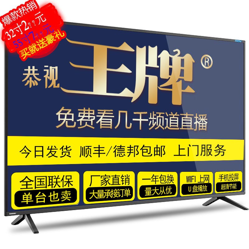 恭视王牌电视55/32/50/75/100 寸4k防爆高清智能网络液晶电视机
