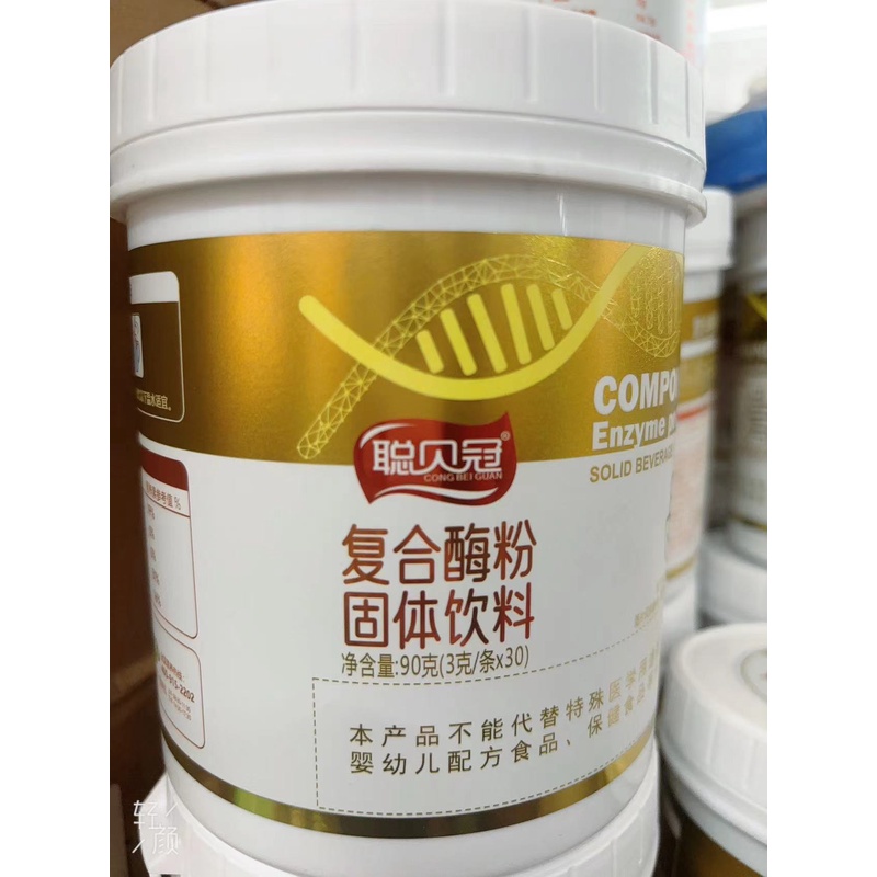 聪倍冠复合酶粉固体饮料