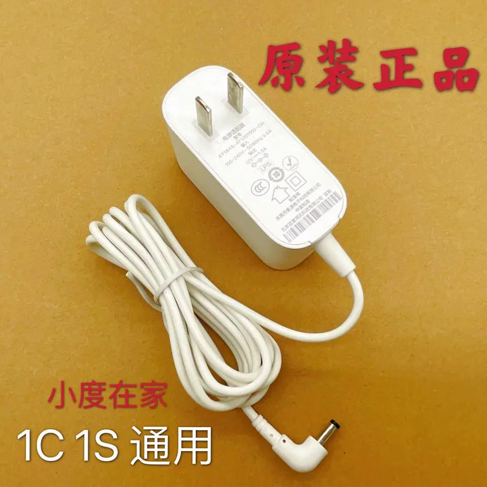 小度在家1C/1S智能音箱专用耐用适配器充电器充电线12V2A电源线
