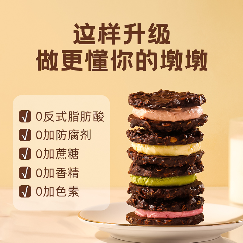 梦龙脆