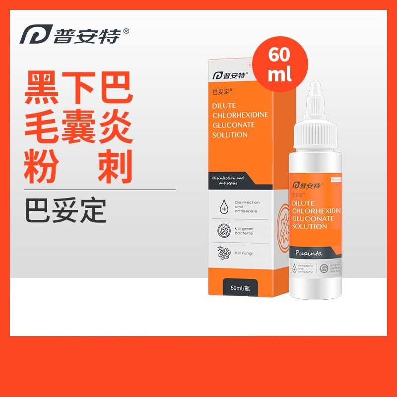 普安特巴妥定猫咪黑下巴毛囊发炎油腻红肿掉毛油尾巴黑色污垢粉刺