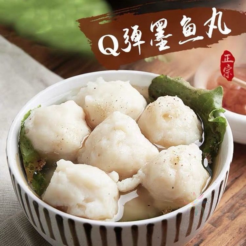 墨鱼丸花枝丸墨斗丸汕头潮汕特产潮州小吃火锅食材烧/0lb蔬菜组合