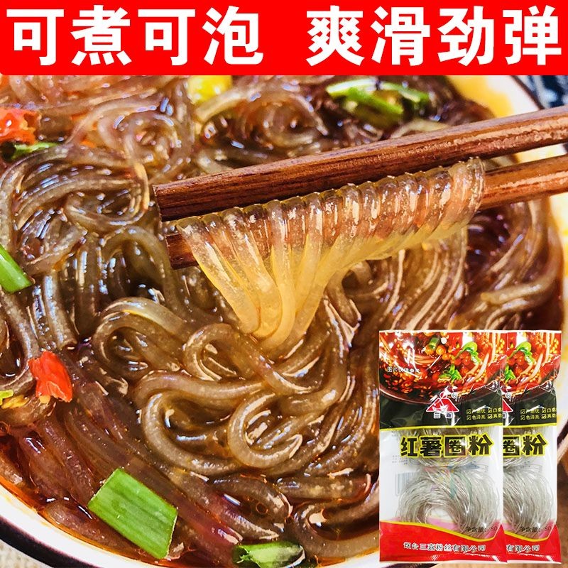 手工红薯圈圈粉丝粉条80g麻辣烫串串香速食苕粉酸辣/0lb蔬菜组合