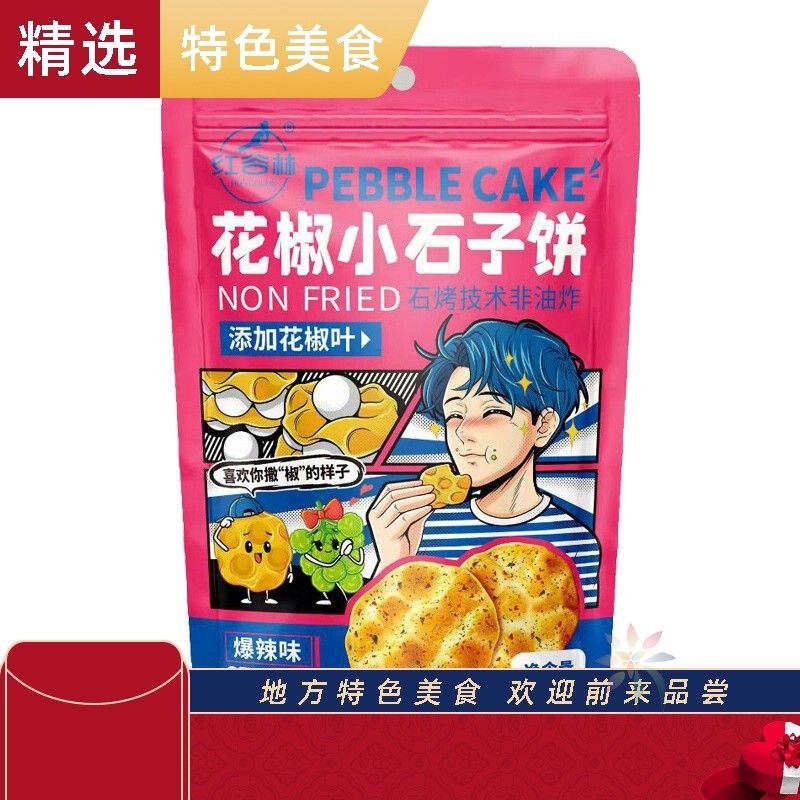 爆辣石头馍囤货/0g蔬菜/0lb蔬菜组合