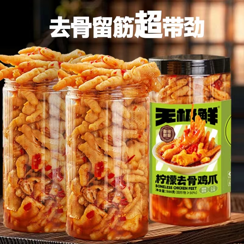 无极鲜去骨鸡爪柠檬蒜香罐装下酒菜即食脱骨鸡爪休闲办公网红零食