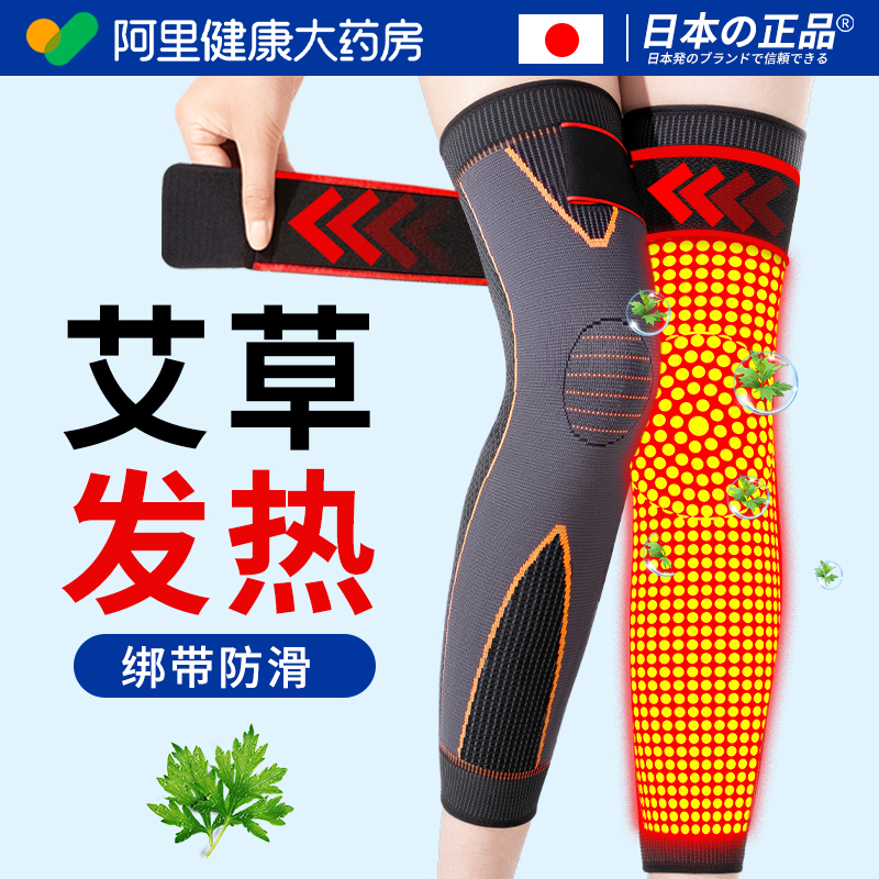 艾草自发热护膝盖保暖老寒腿男女士关节绑带防滑冬季运动专用护套