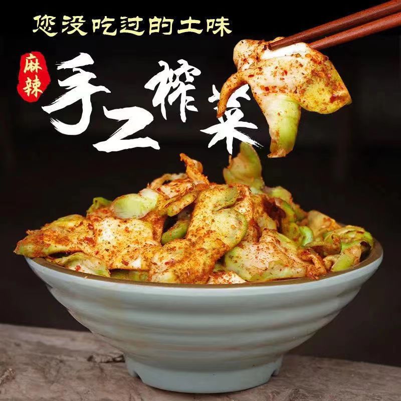 麻辣新鲜榨菜片青菜头菱角菜手工重庆涪陵大菜头原味榨菜涪陵特产