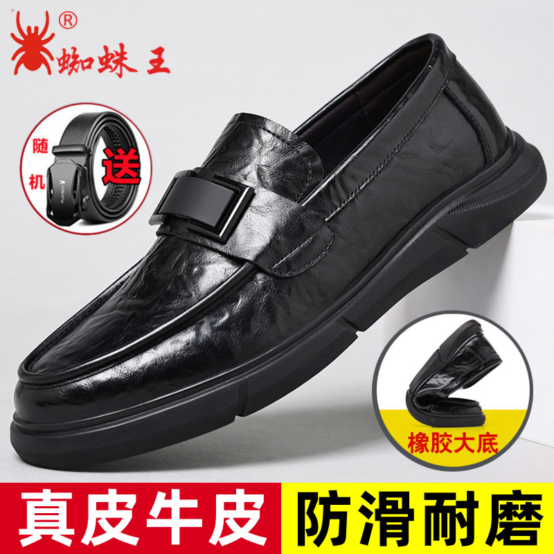 正品蜘蛛男士休闲皮鞋透气软底真皮男鞋2023新款秋季一脚蹬豆豆鞋