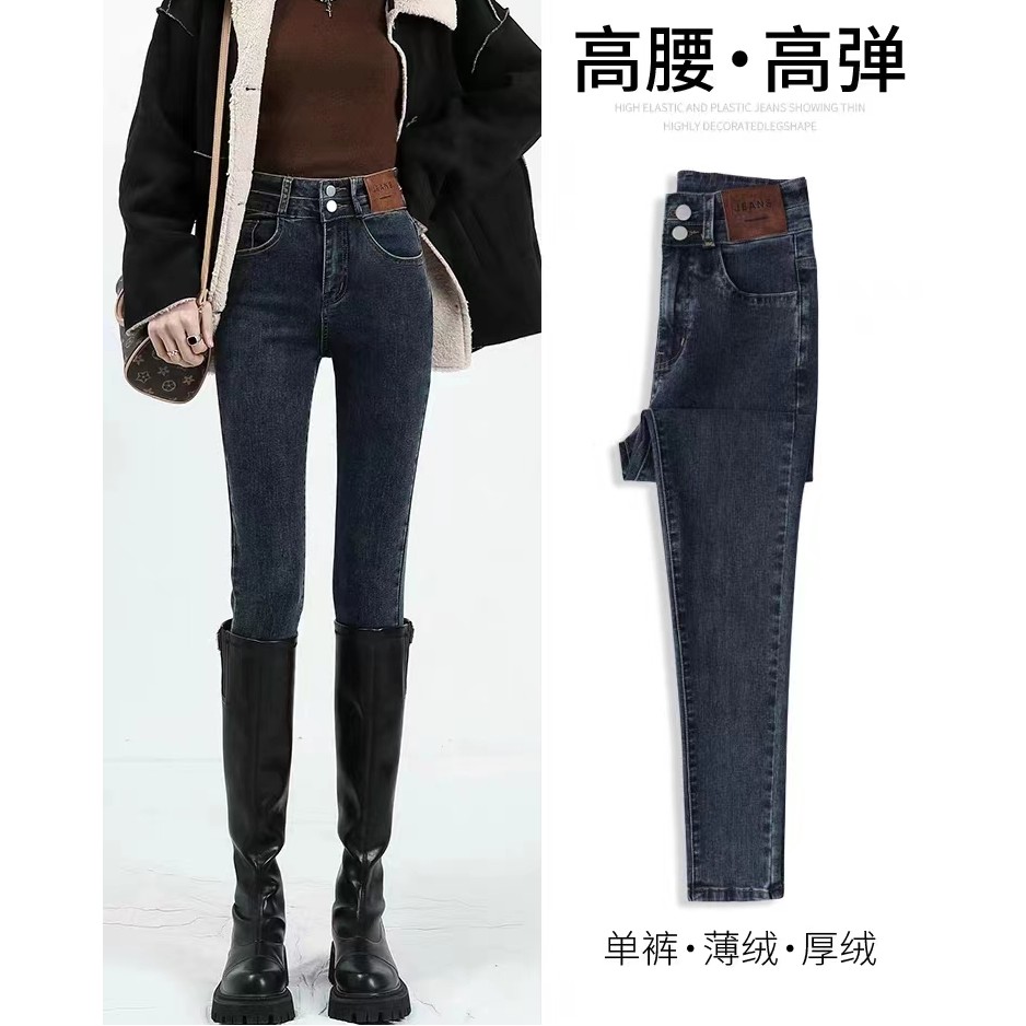 加绒紧身牛仔裤女小个子薄绒2025年秋冬新款修身显瘦小脚铅笔裤子