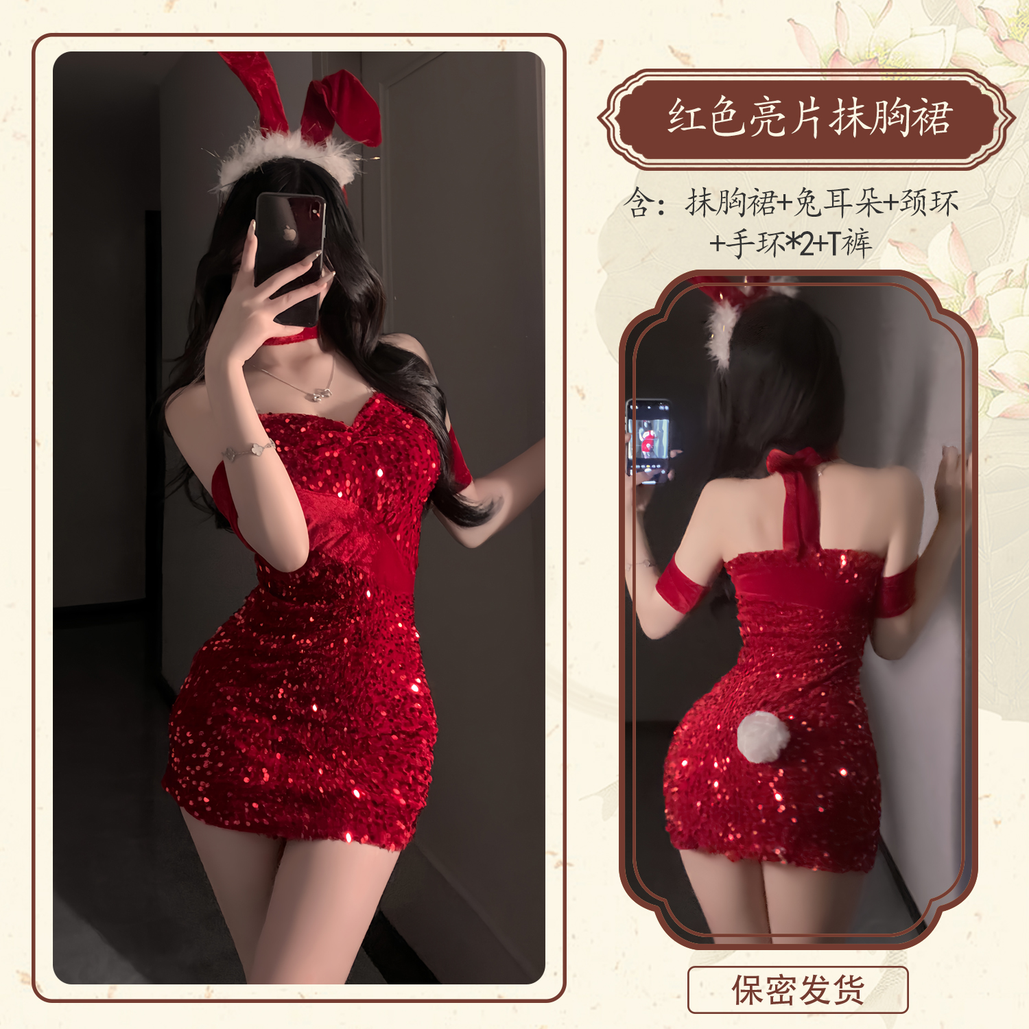 【puppyyy】丝绒亮片圣诞兔女郎套装（可外穿）