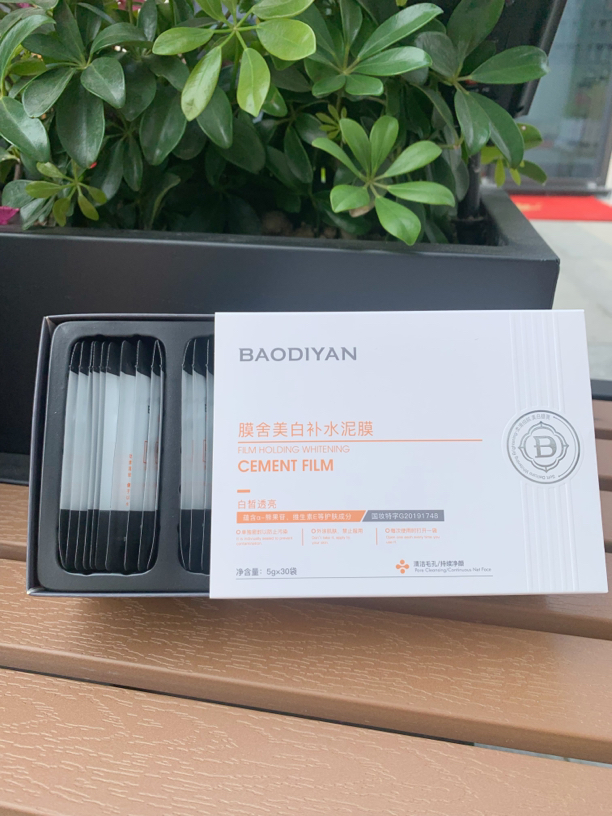 美白补水清洁泥膜三十片装