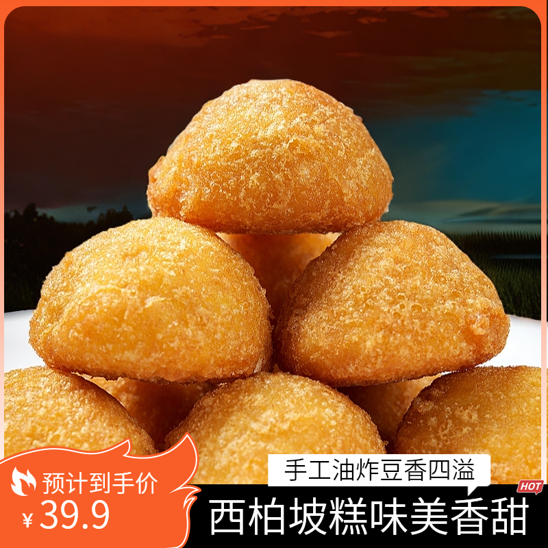 块块鲜西柏坡特产油炸糕红豆馅好吃粘货年货手工豆香产品冷藏发货