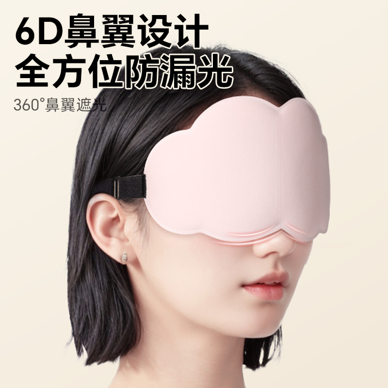 眼罩睡眠遮光睡觉好用女士腰罩透气缓解眼睛疲劳夏季午休男士冰丝