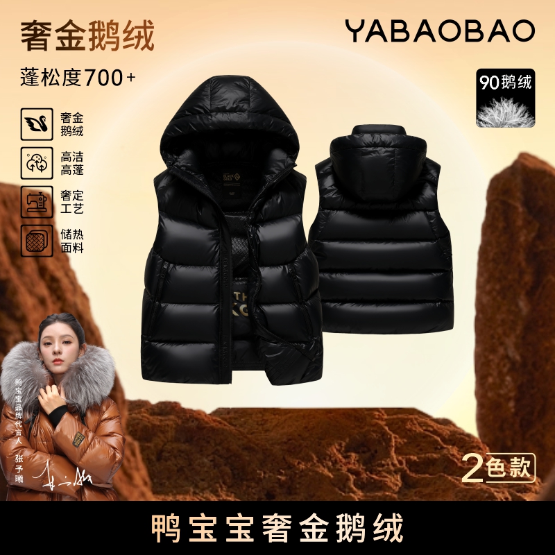 鸭宝宝奢金鹅绒-冬季高端奢金时尚休闲加厚短款羽绒马甲 868K2