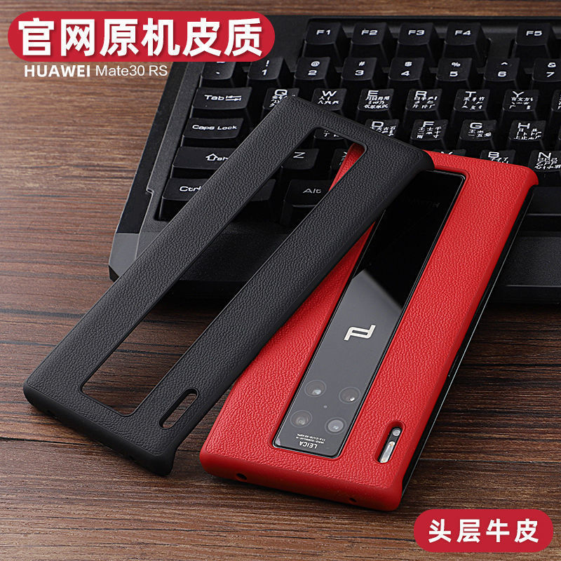 华为mate30rs保时捷手机壳真皮LIO-AN00P原款超薄防摔无边框5g版