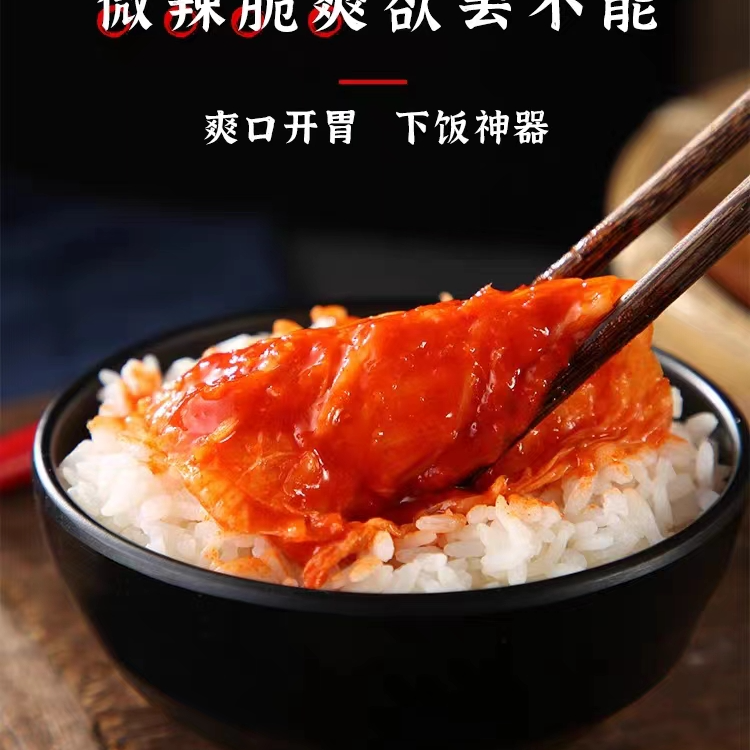 粉丝福利即食腌菜可口