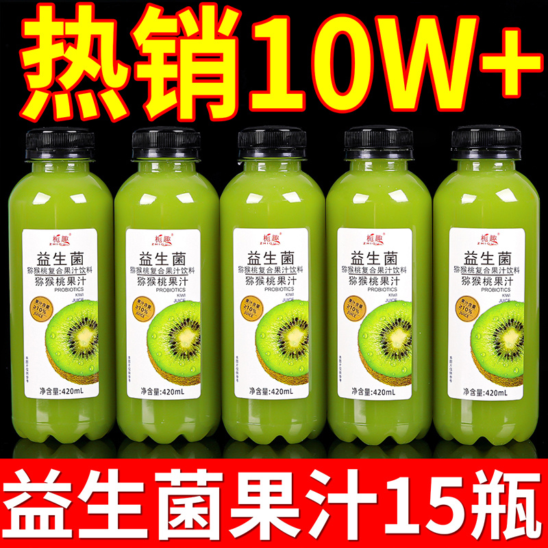 猕猴桃益生菌复合果汁420ml*15瓶0脂低糖饮料整箱特价芒果山楂