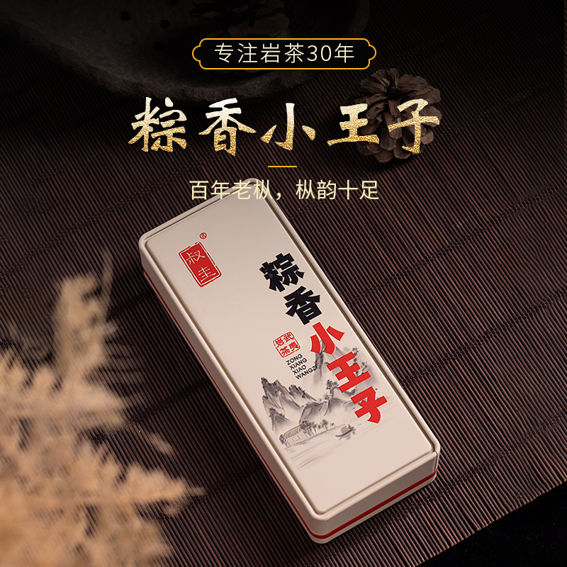 棕叶香老枞水仙棕叶香明显水感醇厚绵柔丝滑先泡再煮
