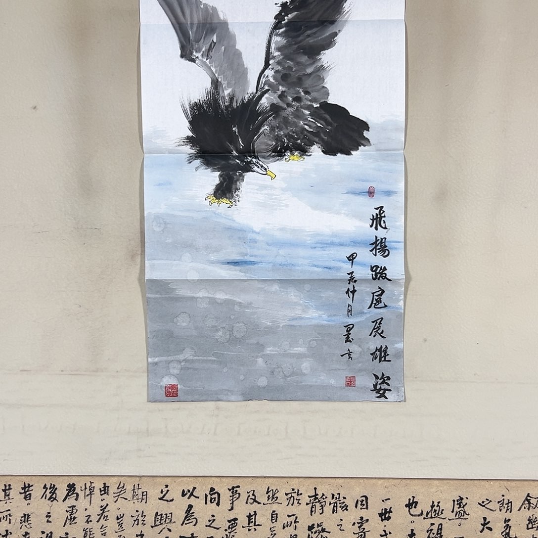 书法424 牡丹杯书画艺术家