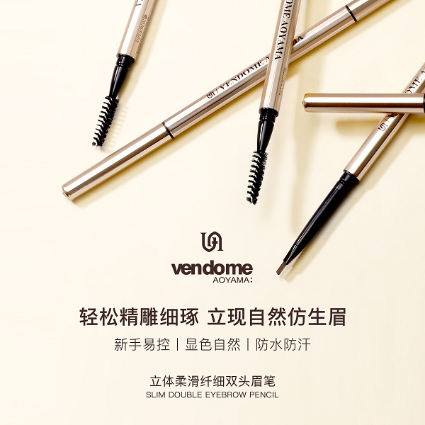 【自然眉形不晕妆】VENDOMEAOYAMA立体柔滑纤细双头眉笔-1