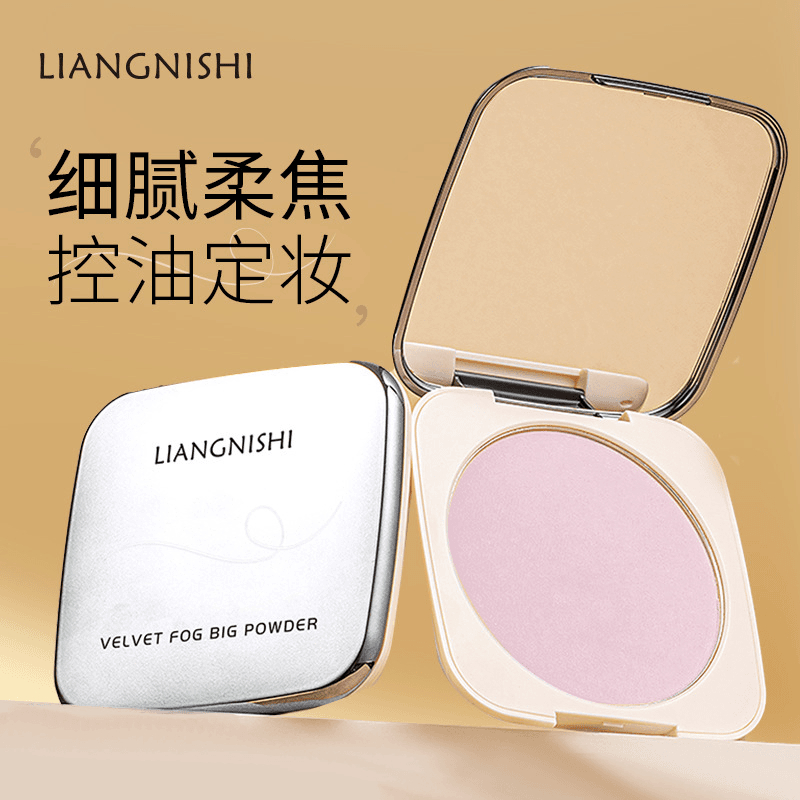 靓妮诗绒雾粉饼定妆控油遮瑕粉质细腻防水防汗自然清透哑光粉饼