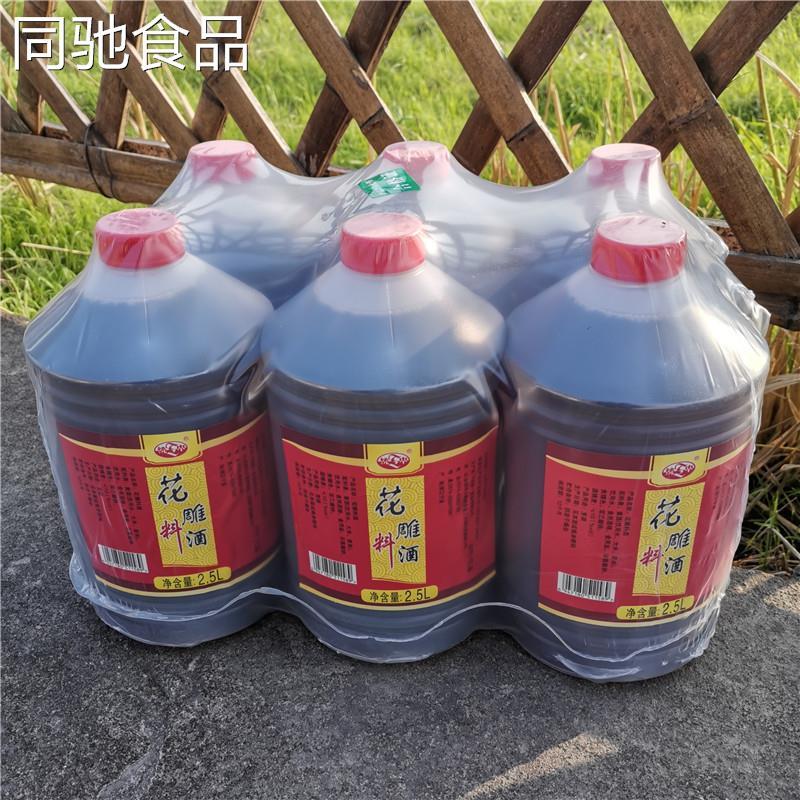 绍兴烹饪老酒桶装整箱去腥料酒烧鱼炖肉调味料特产2.5L*6瓶装黄酒