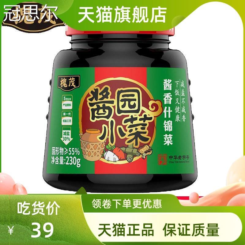 槐茂瓶装酱菜正宗河北保定特产腌菜咸菜什锦小黄瓜八宝下饭菜