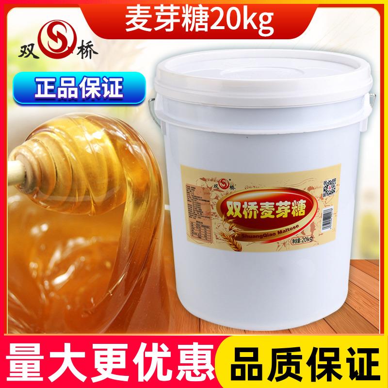 双桥麦芽糖20kg黄色透明麦芽糖桶装85度商用烘焙烧腊烤鸭上色M40