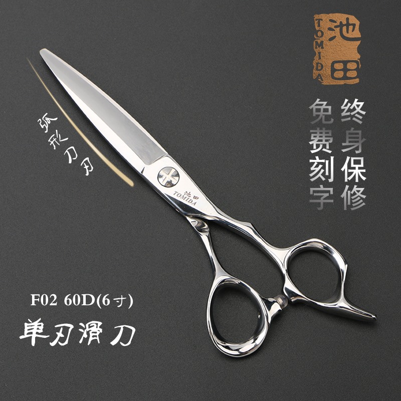 台湾正品池田美发剪刀 单刃滑刀柳叶剪胖胖剪理发剪F-02 6寸