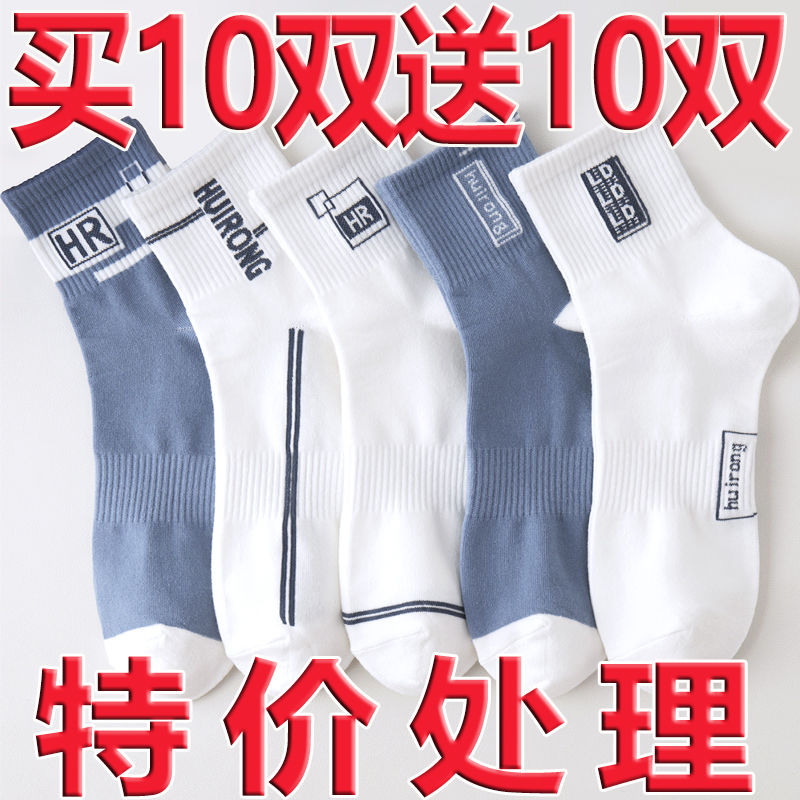 【限时福利】中筒秋春防臭吸汗男士短袜运动长筒篮球袜ins潮男袜