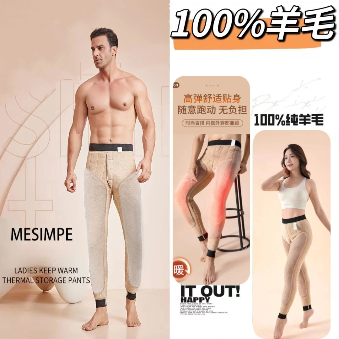 【男女同款】冬季保暖裤加厚长裤中厚款冬季打底裤内穿保暖棉裤