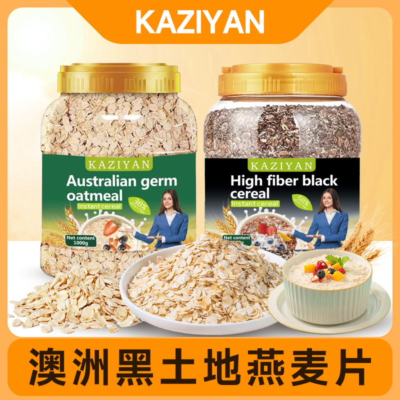 KAZIYAN黑白澳洲胚芽燕麦片1000g/罐 gj
