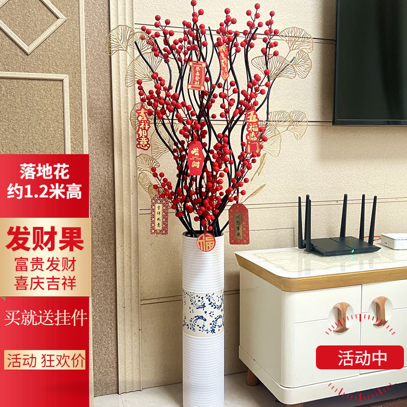 发财果红果果花瓶仿真花假花摆件摆设客厅装饰品红浆果乔迁