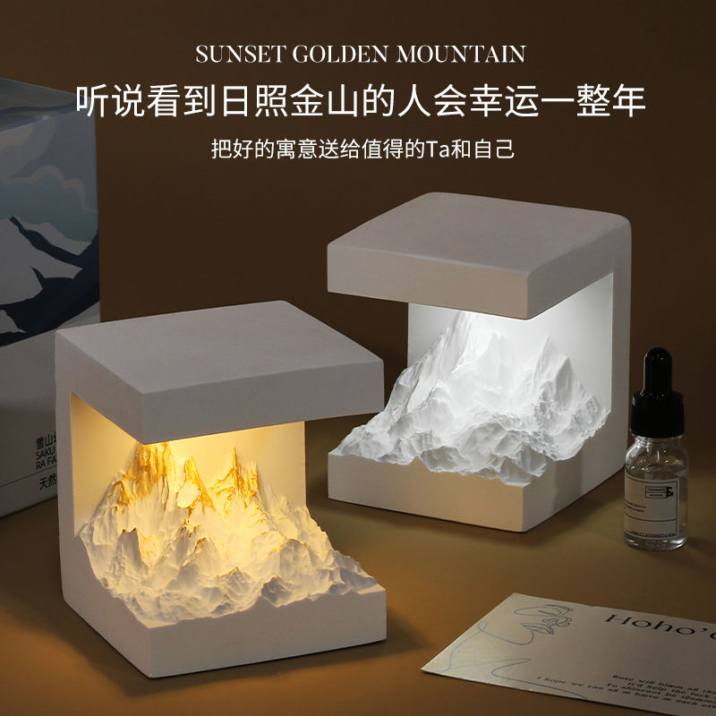 谷垦日照金山扩香石摆件装饰灯伴手礼生日礼物送女生小众香薰教师