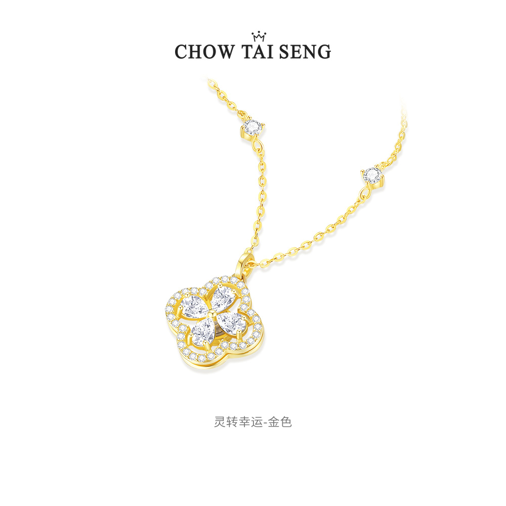 吊坠925银 【周大生】 幸运四叶草吊坠项链极简风饰品送女生礼物