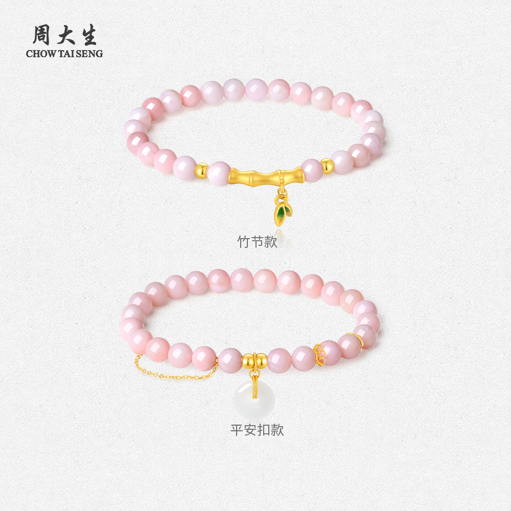 【周大生】蛋白石手串黄金手链欧泊粉色糖果色礼物 E0HC0379