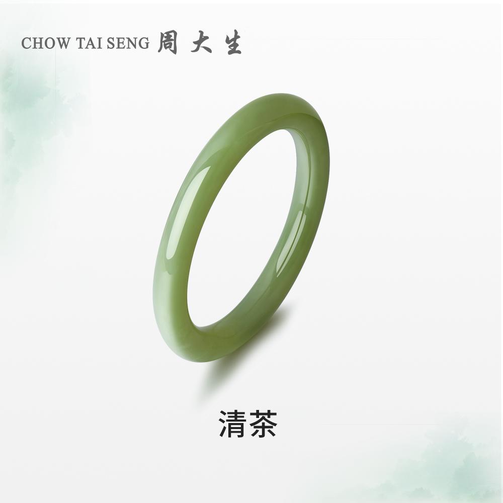 【周大生】和田玉素玉深色手镯衬肤美人镯百搭礼物E1ZC0102