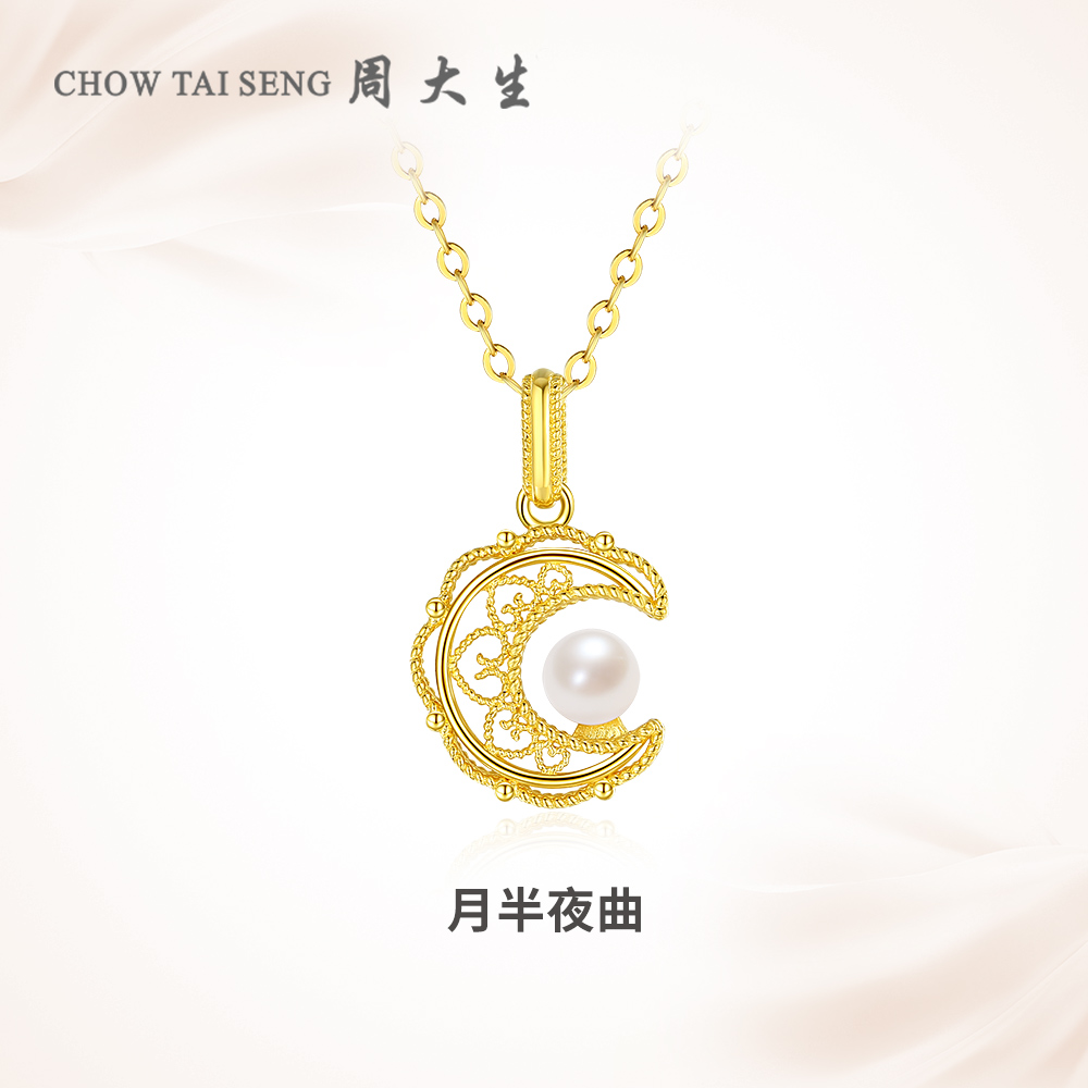 【周大生】珍珠足金月光女神黄金月半夜曲镂空吊坠礼物 Z0BC0007
