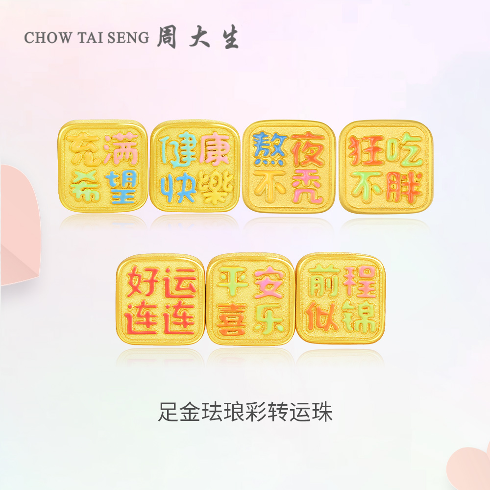 【达人专享】足金珐琅彩合家欢转运珠个性手工编绳 Y0GC1535