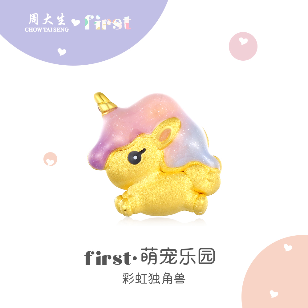 【周大生】足金彩虹独角兽转运珠萌宠乐园可爱少女Y0GC1681