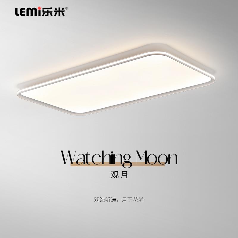 乐米观月护眼客厅主灯2024新款极简高端简约现代全光谱客厅吸顶灯