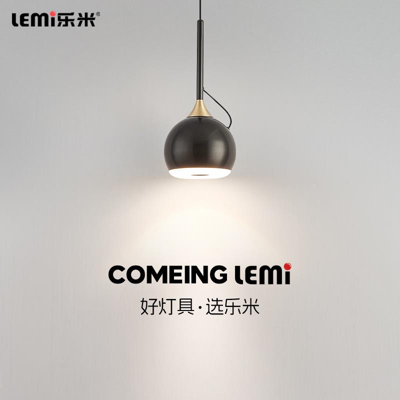 乐米向光全光谱护眼卧室床头现代简约单头餐厅吧台长线小吊灯