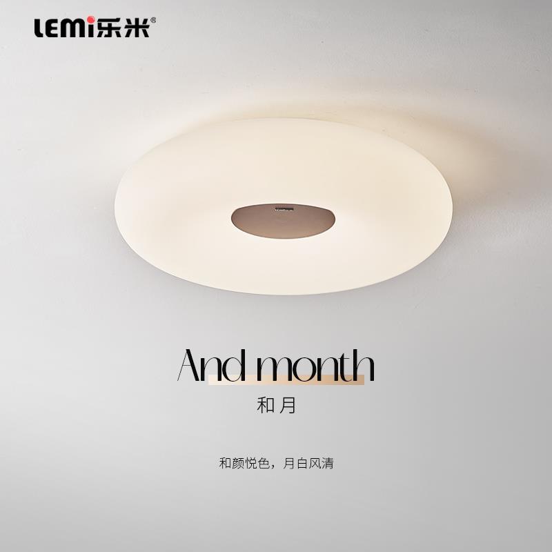 乐米和月卧室吸顶灯设计师极简现代简约创意全光谱护眼书房灯