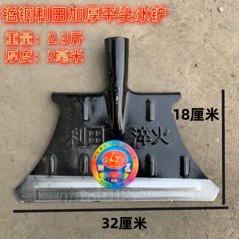 2.3斤加厚利田功能锰钢冰铲墙铲粪铲
