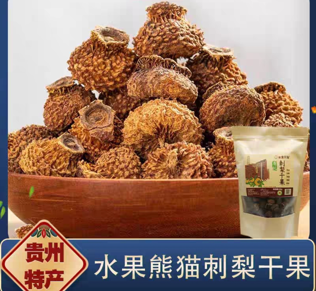 贵州刺梨干果干刺梨果直接晒干没有添加剂泡水泡酒煲粥每包500g