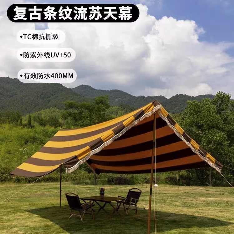 山也至子热浪天幕户外防晒防雨vintage复古风格露营天幕面料内外
