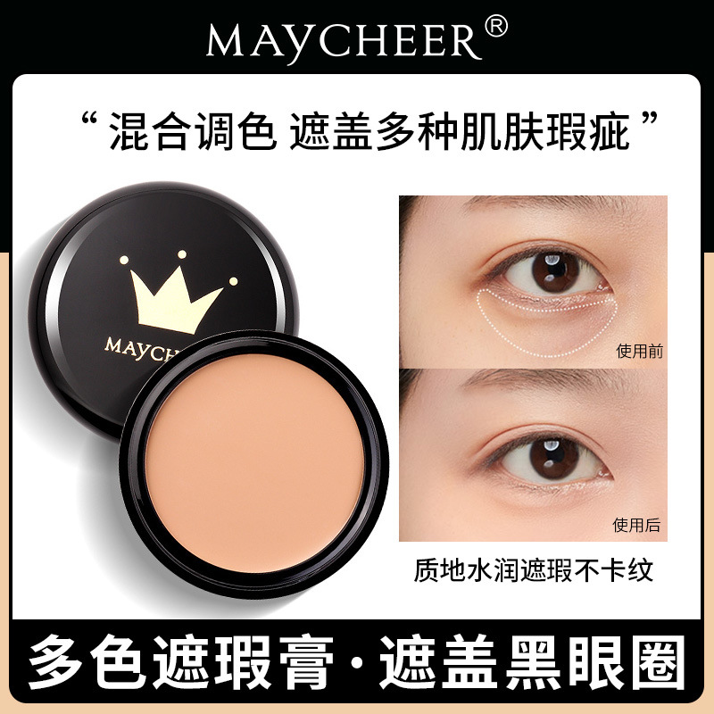 MAYCHEER/美茜儿多色遮瑕膏遮盖黑眼圈雀斑痘印粉底膏提亮修容