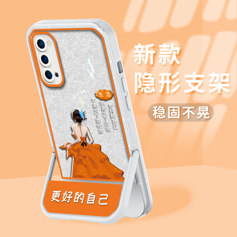 适用OPPORENO4手机壳女更好的自己凳子支架透明硅胶全包防摔